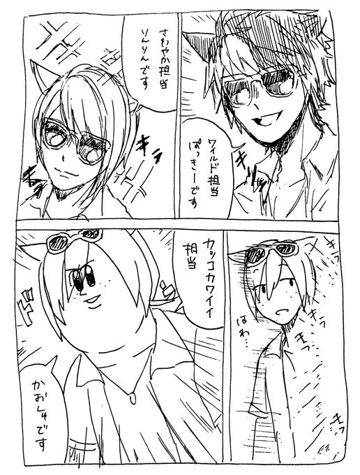 ちょいちゃんのオスッテ3人 