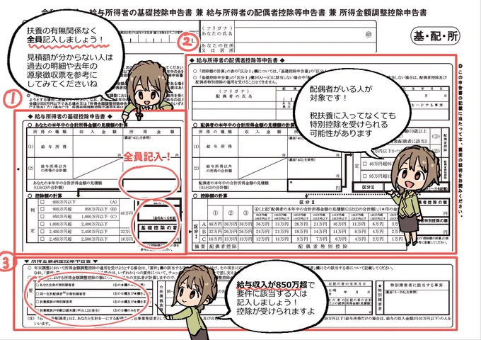 ちゃんと書いて欲しい、頼む😢 