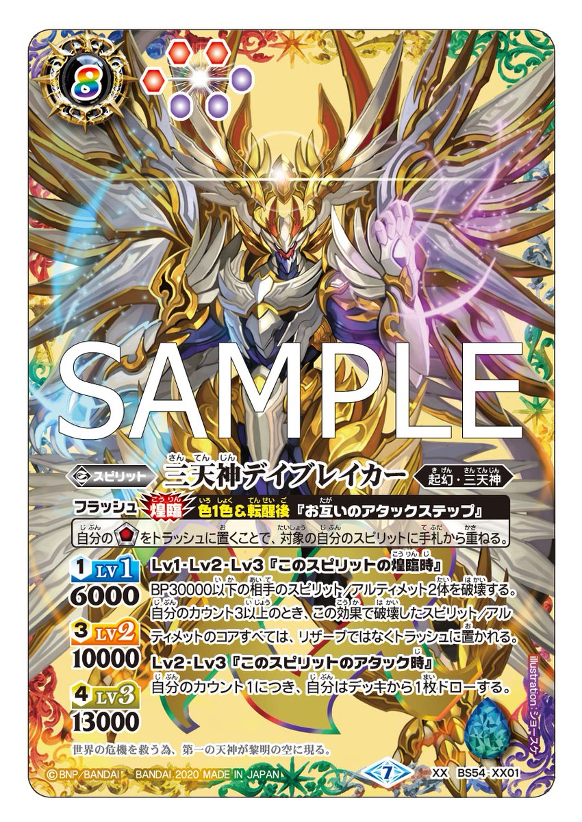 バトルスピリッツ Battle Spirits Card Game Japaneseclass Jp