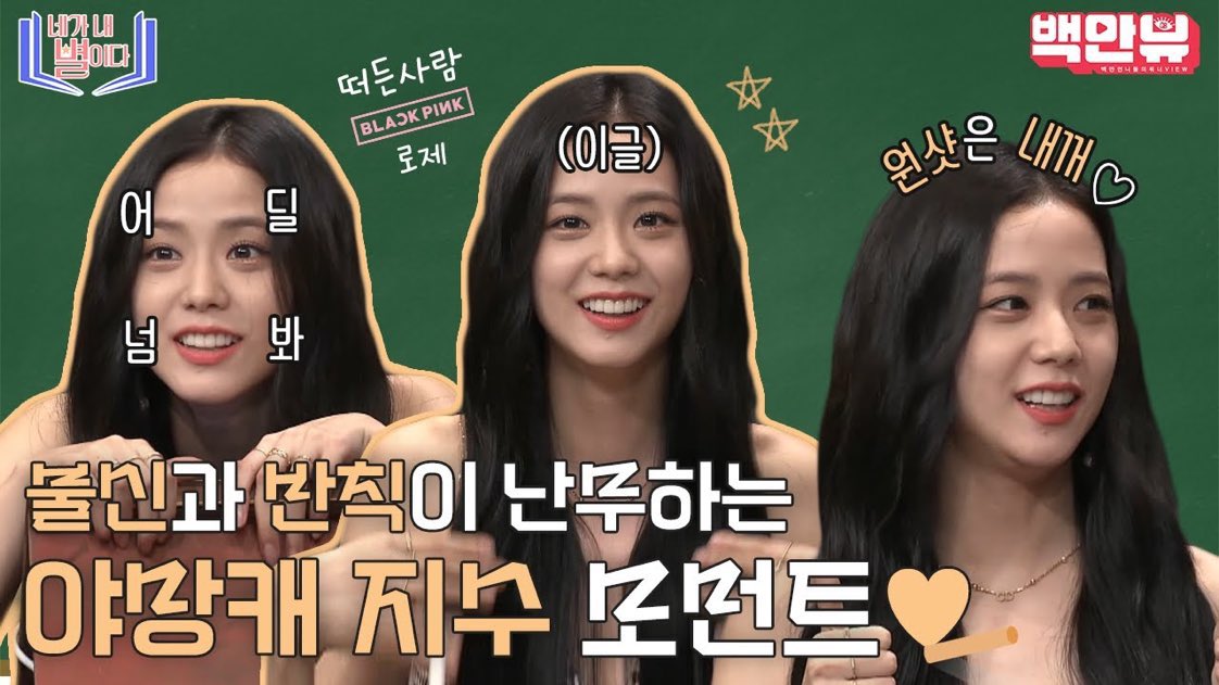 ForeverKimJisoo's tweet photo. [INFO] STUDIO Get it Beauty on Youtube posted Jisoo’s highlights from her Amazing Saturday episode. Watch, like and comment! 

🔗https://t.co/Nq0Z5vd6T5

#BLACKPINK   #블랙핑크   #JISOO #지수 @BLACKPINK https://t.co/Wd4m52acr2