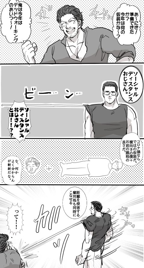 会計士兄弟 ハロウィン2020 