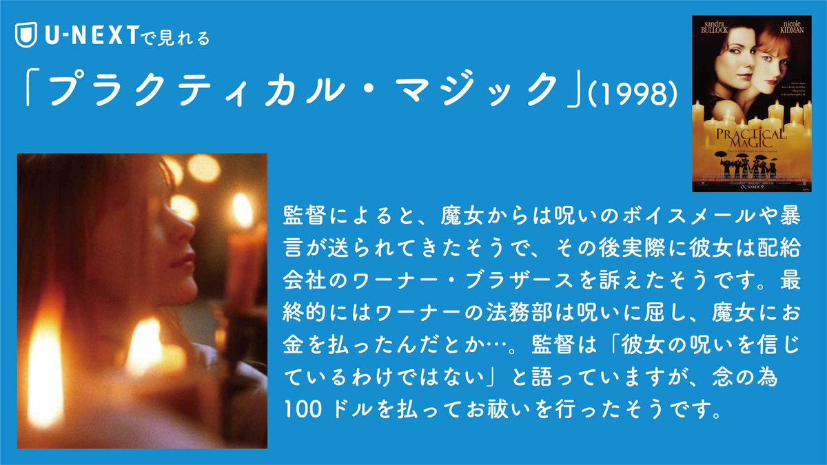 プラクティカルマジック