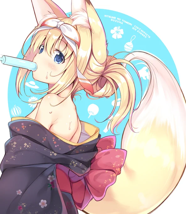 すずはさまー #和服の日 