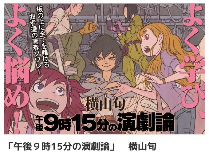 午後9時15分の演劇論のtwitterイラスト検索結果 古い順 午後9時15分の演劇論のtwitterイラスト検索結果 古い順