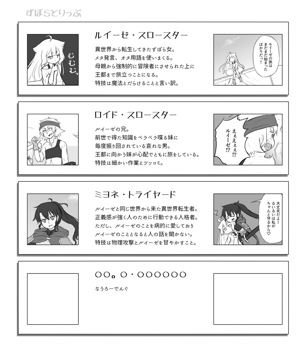 白い猫耳がルイーゼ(ずぼらとりっぷ)
紫の変なのが里中志摩子(東京異端審問)
いっちゃんこと双後太一(双子のメイドの様な何か)
男じゃないよ黒猫ちゃん(スカイカラー)
でお送りしました。
ずぼらとだけキャラ一覧載せ忘れたからつけとくね 