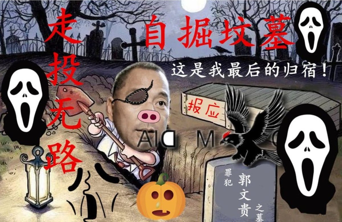 Just look at these Guo Wengui memes...they're really mailing it in here15/23