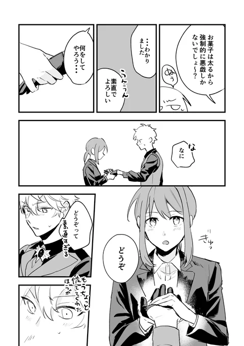 いずあん悪戯回避バージョン 