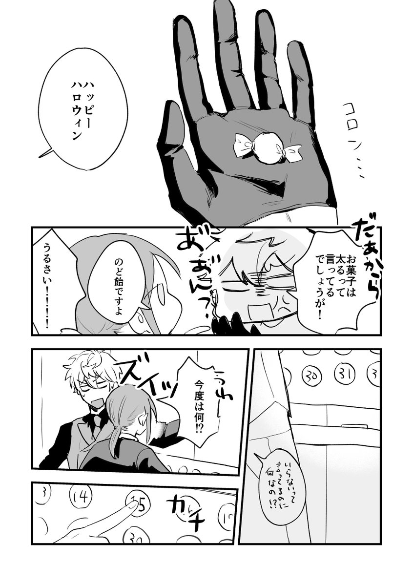 いずあん悪戯回避バージョン 