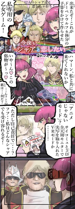 アニメじゃない。(再) 