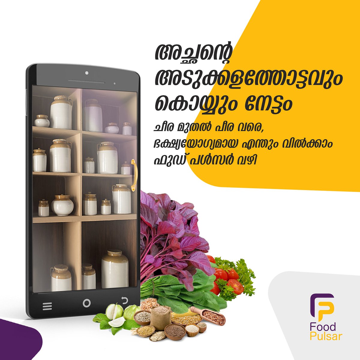 foodpulsar's tweet photo. നിങ്ങളുടെ അടുക്കളത്തോട്ടത്തിൽ വിളഞ്ഞ കാർഷികോല്പന്നങ്ങൾ ഫുഡ്പൾസർ വഴി വിൽക്കൂ. മികച്ച വരുമാനം നേടൂ. ഇപ്പോൾ തന്നെ ഡൌൺലോഡ് ചെയ്യൂ - ഫുഡ്പൾസർ ഫുഡ് ഷെയറിങ് ആപ്പ് - https://t.co/cv0guFcXwQ
#FoodPulsar #HomeGrownVegetables #FoodSharingApp #FarmersKerala https://t.co/dV3U7nLgXo