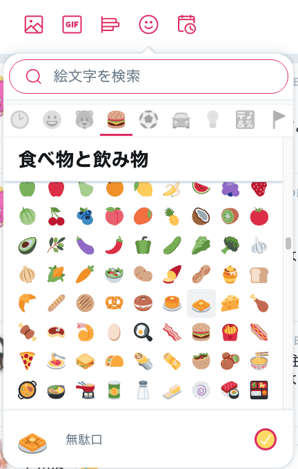 白湯さゆぬ Auf Twitter ツイッターの絵文字パレットが Waffle を 無駄口 と誤訳してるのに気付きました 確かにそういう意味もあるけれども T Co 1k8n2dfe2m Twitter 白湯さゆぬ Auf Twitter ツイッターの絵文字パレットが Waffle を 無駄口 と誤訳してるのに気付きました 確かにそういう意味もあるけれども T Co 1k8n2dfe2m Twitter