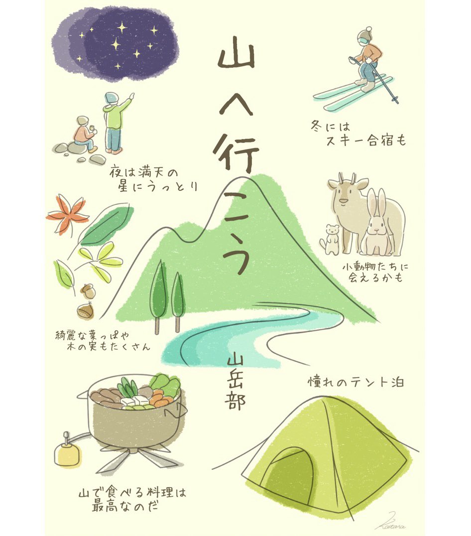 高校の部活用に描いたポスター。
過去作です⛰ 