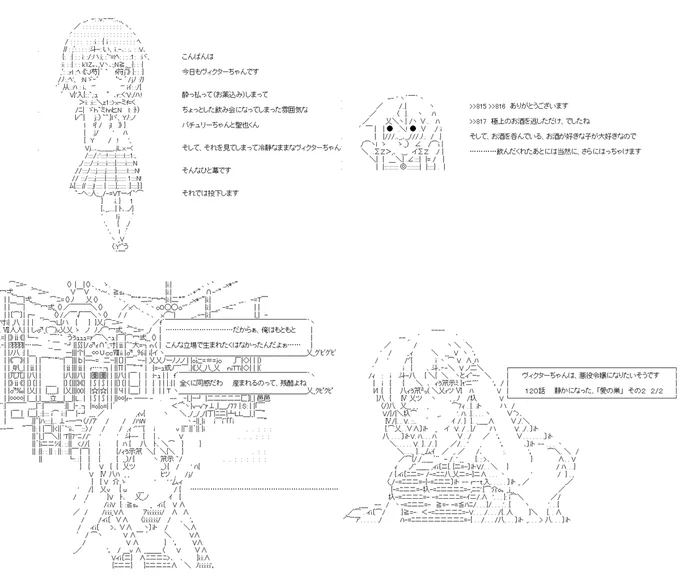 ヴィクターちゃんは、悪役令嬢になりたいそうです 119話の2/2。今回は、ただの飲み会です。それだけです……が、それが魅力を引き出すのだと思います。PC→スマホ。#やる夫スレ (1/5) 