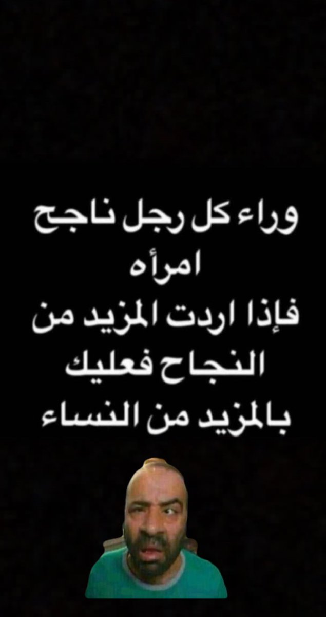 salemdoss's tweet photo. #فوايد_الزوجه_الثانيه. https://t.co/vkfAoL8p0C