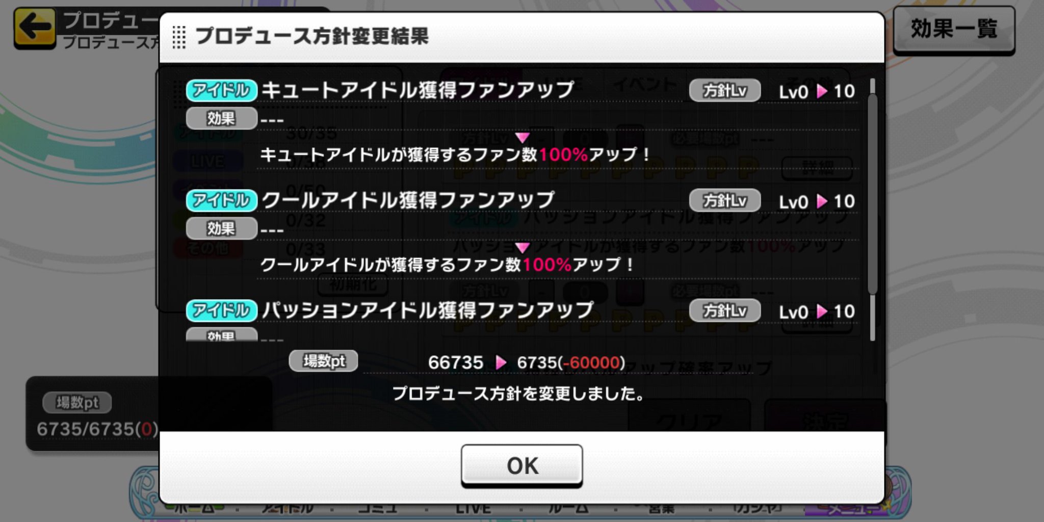 ぐら とりあえずファン数効率を全属性100 Upにしておいた 後はliveでの獲得expに振る感じかね デレステ プロデュース方針 ぐら とりあえずファン数効率を全属性100 Upにしておいた 後はliveでの獲得expに振る感じかね デレステ プロデュース方針
