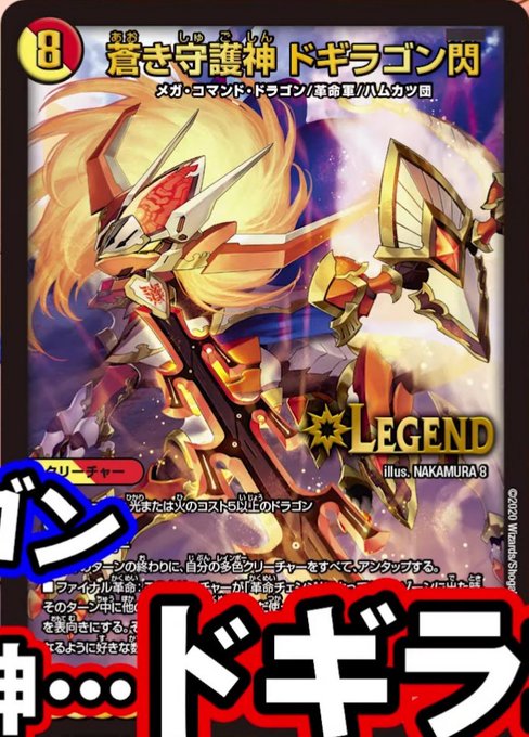 デュエマのtwitterイラスト検索結果 古い順