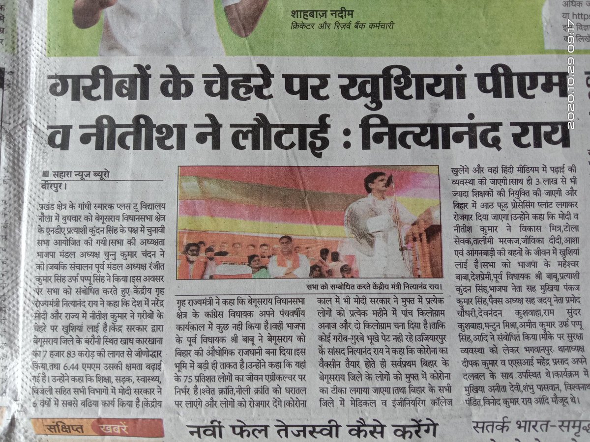 sumankumar__'s tweet photo. @nityanandraibjp 
Rashatriya sahara Birpur block, district Begusarai... https://t.co/81IiyQjRYu