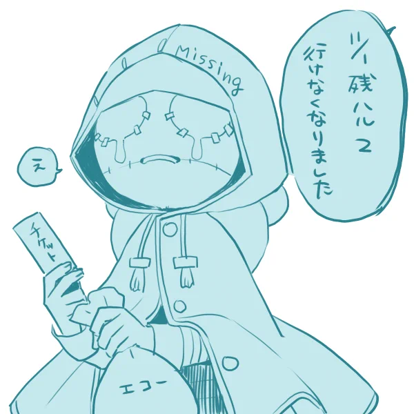 泣いた 