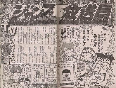 retoro_mode #JBS #さくまあきら #土居孝幸 #青木澄江 #榎本一夫 #横山