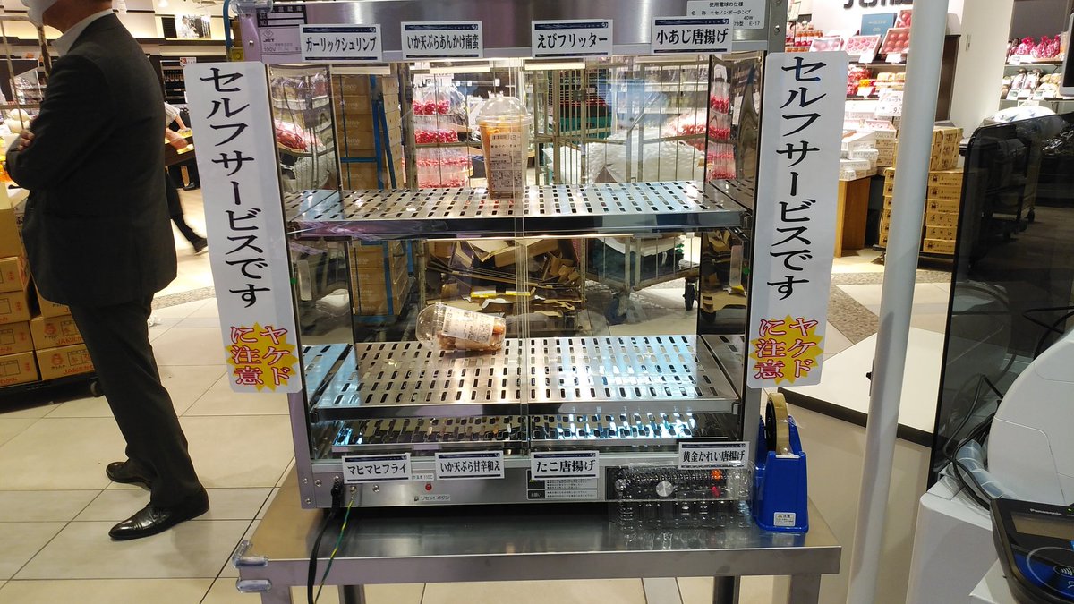 おとう フレンテ笹塚 さかなや旬 おとう フレンテ笹塚 さかなや旬