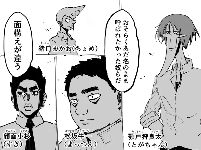 あだ名が禁止になるらしい 