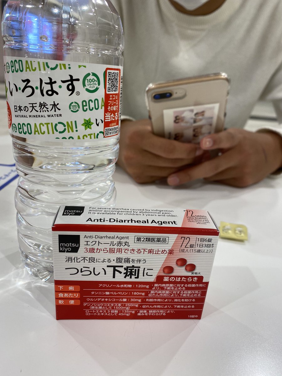 cancan___9's tweet photo. お腹痛くてトイレ行って帰ってきたら水と薬買ってきてくれてた。惚れた。 https://t.co/cCZKawqhLh