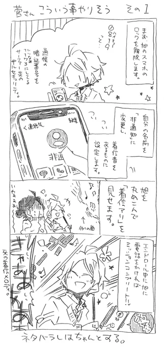 烏野3年生(高校生)落描き。
菅さんってこういうことしそうという偏見。 