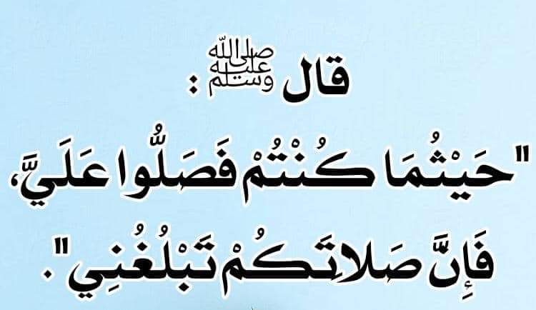 tnt99952's tweet photo. #أثبت_وجودك_بالصلاة_على_الحبيب https://t.co/s5AUiraEvR