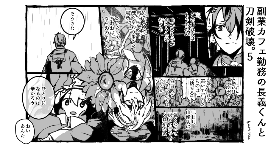 Twoucan 刀剣破壊 の注目ツイート イラスト マンガ コスプレ モデル Twoucan 刀剣破壊 の注目ツイート イラスト マンガ コスプレ モデル