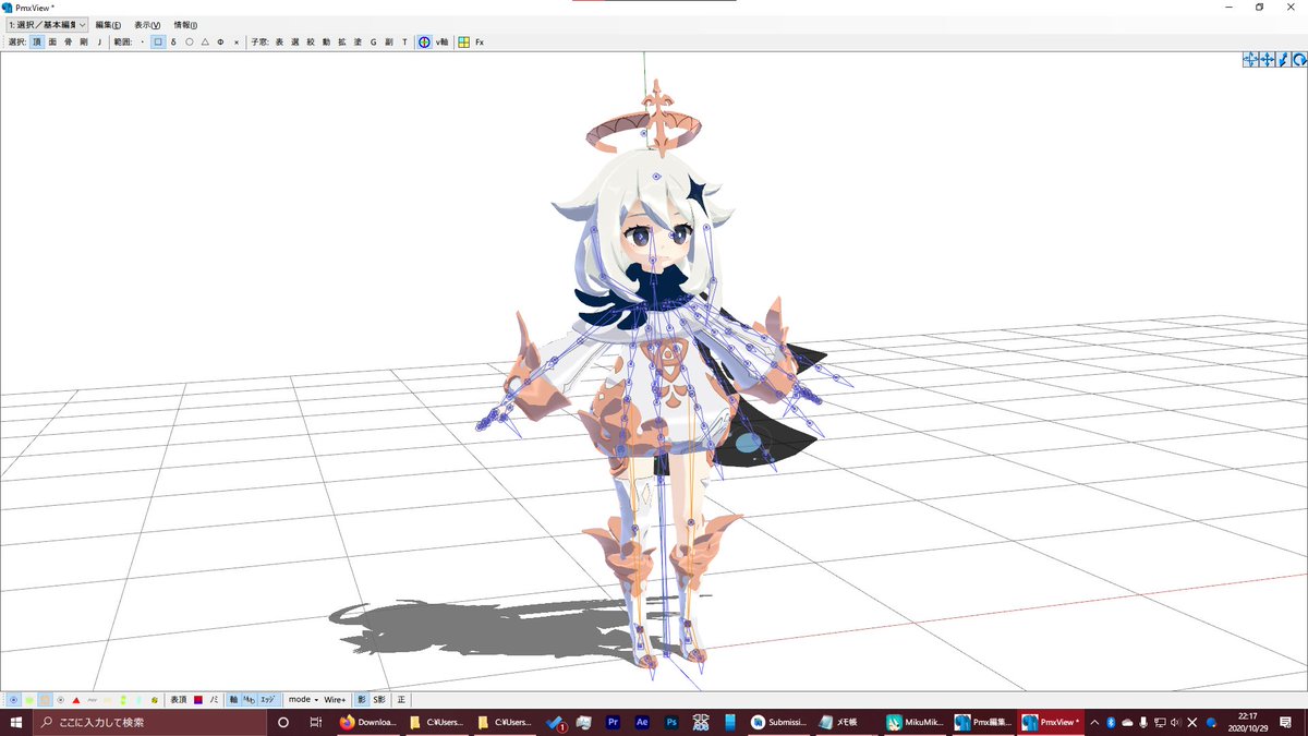 Chika Android Ios アプリ パイモン3dモデル読み込んでみた 公式配布 Mmd Mikumikudance 形式だった Chika Android Ios アプリ パイモン3dモデル読み込んでみた 公式配布 Mmd Mikumikudance 形式だった