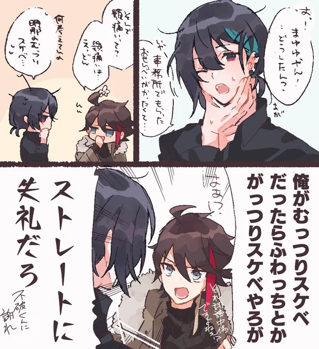 服捏造して遊んでました 