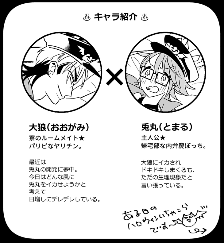 うえちゃ Ue1da さんの漫画 46作目 ツイコミ 仮