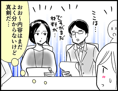 「急にどうした!?」って思った会議中の言葉 

(続き)
https://t.co/URiTyPRm1K 