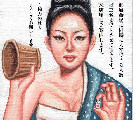 個展「㊙︎茶封筒コレクション」

場所 カストリ書房https://t.co/b8KPpt1qwL
日時 2020年10月31日(土)～11月8日(日)※11月2日(月)休廊

時間 11:00～18:00 

※初日のみ予約制となっております。カストリ書房のHPの予約フォームよりご予約ください。https://t.co/VWfnrtixOV 