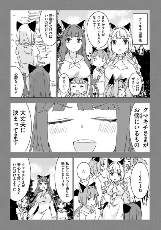 シロクマ転生最新話、おまけ漫画更新されました。自由に描かせてもらって感謝??小ネタになるといつもアルティナ活躍させちゃう?
今月発売された単行本6巻と合わせてよろしくお願いします～!
https://t.co/I91HgG2iBB
https://t.co/V72fQoP0zu 