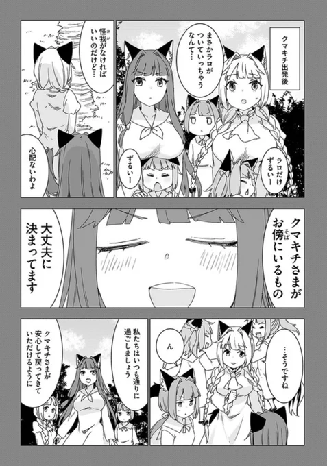 シロクマ転生最新話、おまけ漫画更新されました。自由に描かせてもらって感謝??小ネタになるといつもアルティナ活躍させちゃう?
今月発売された単行本6巻と合わせてよろしくお願いします～!
https://t.co/I91HgG2iBB
https://t.co/V72fQoP0zu 