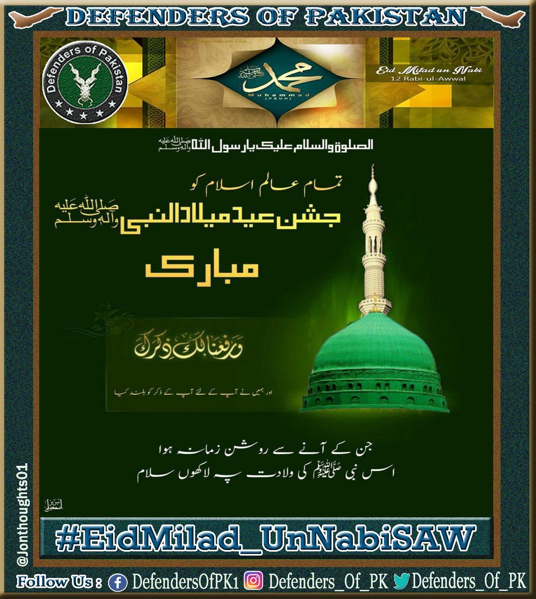 Grab Your Keyboards &amp; Start Trending

#EidMilad_UnNabiSAW

Holy Prophet (SAW) was born in Mecca on 12th Rabi ul Awal in 571 C.E.The whole humanity has been blessed by the birth of our beloved Prophet Muhammad (SAW) in Rabi ul Awal
Let's Join us &amp; Spread his teaching to the world.