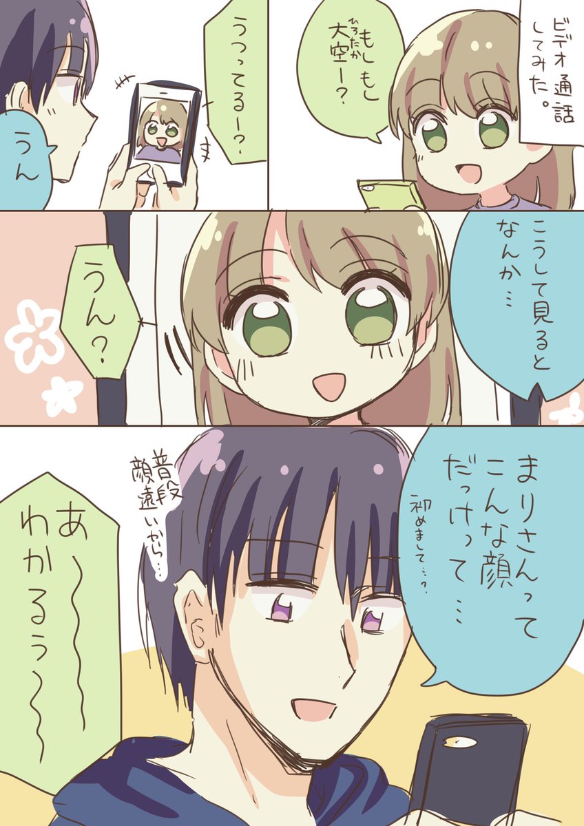 身長差のある二人
#ふたりは恋に落ちない 