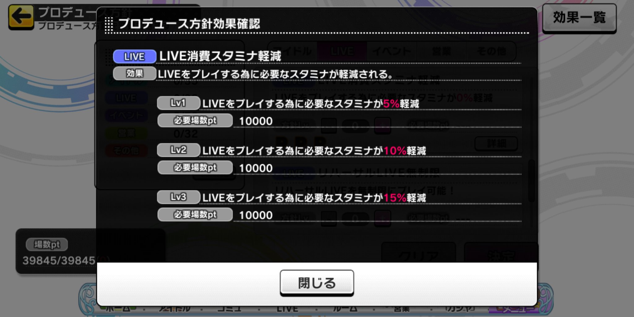 ট ইট র I M K デレステの新機能の プロデュース方針 めっちゃ迷う ファン数2倍は美味しいけど必要な 場数pt がめっちゃ多いし 各属性000pt ライブのスタミナ軽減15 19 16 もアタポン式のイベント には良さそうだし 営業時間50 短縮も良いし