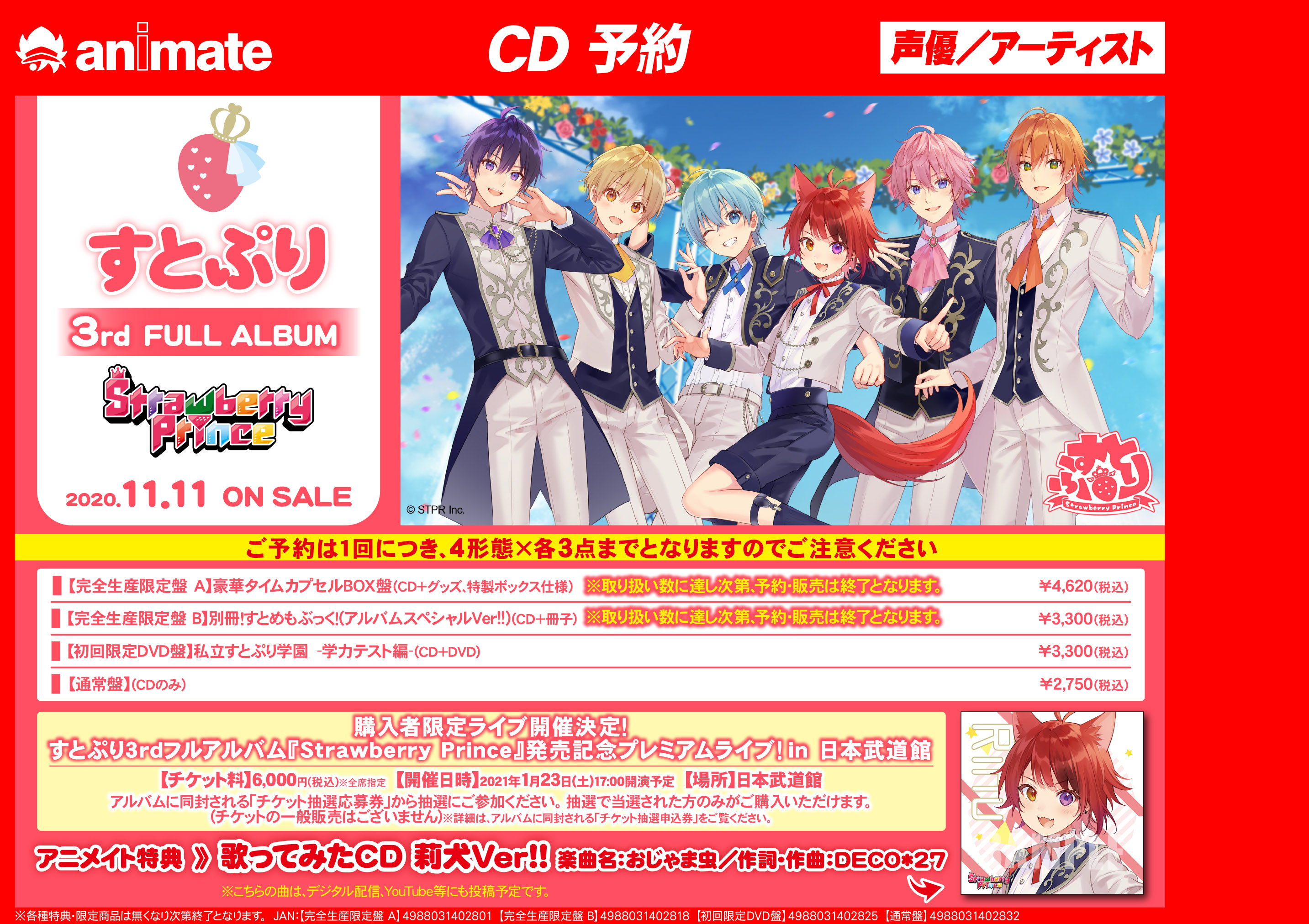 アニメイト名古屋 on X: 