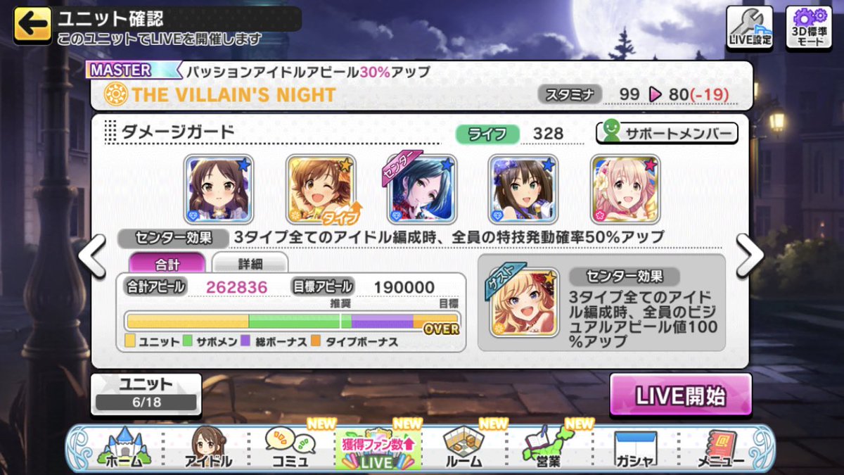 99以上 デレステ スタミナ消費なし 最高の新しい壁紙noahd