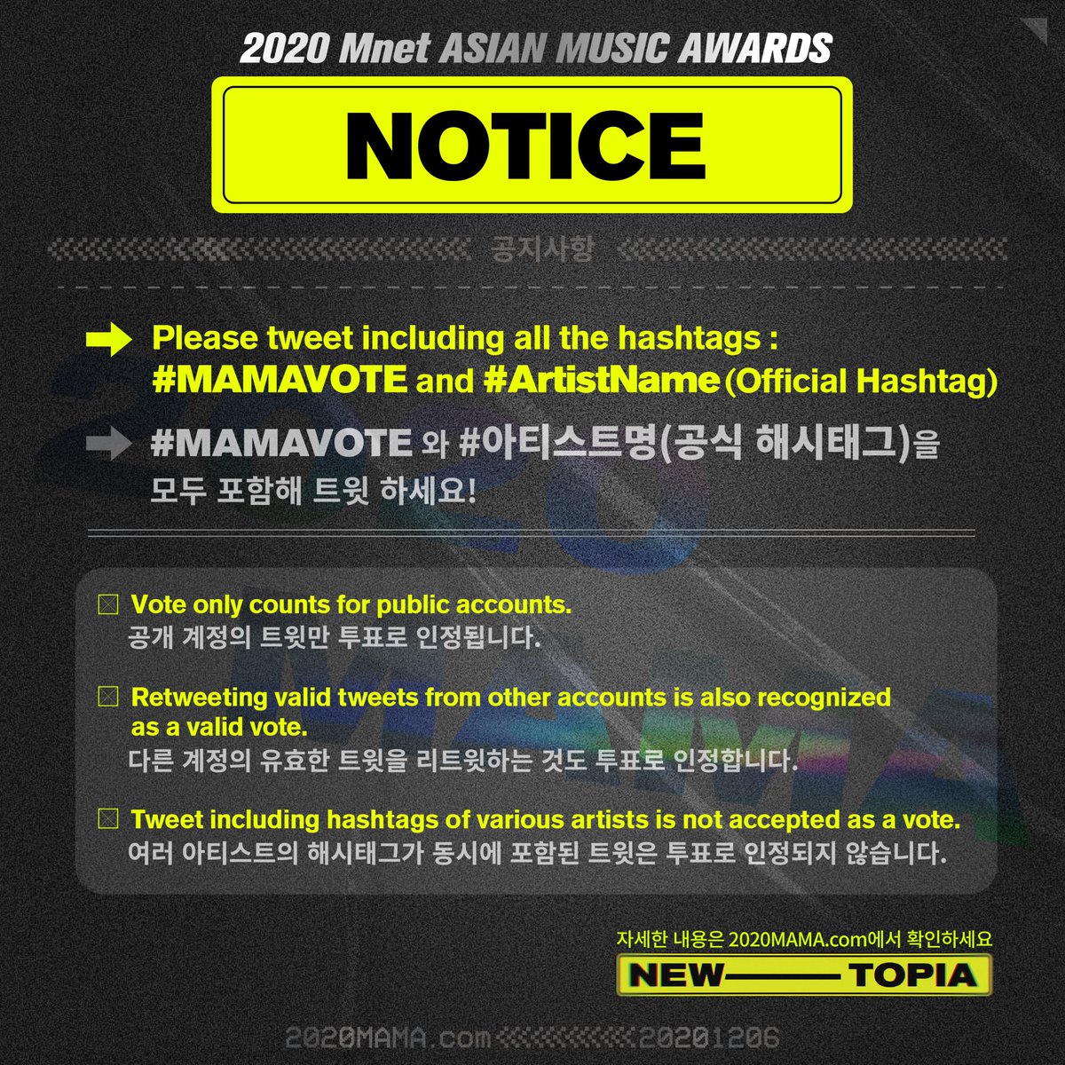 [ #2020MAMA] TWEET NOW for Worldwide Fans' ChoicePlease include all the hashtags :  #MAMAVOTE &  #ArtistNameCheck notice & your artist's official hashtagGate to NEW-TOPIA, 2020 MAMA2020.12.06 (SUN) #MnetASIANMUSICAWARDS  #MAMA  #Mnet