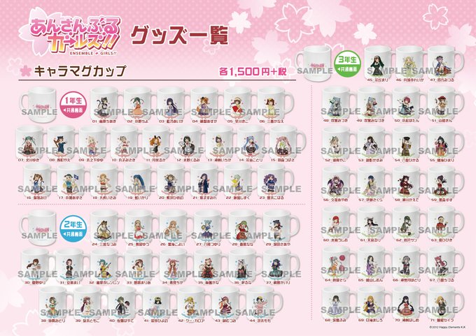 あんさんぶるガールズのtwitterイラスト検索結果