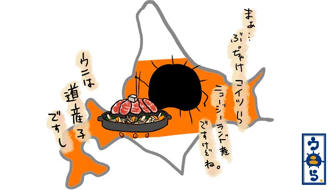ウニらリターンズ12ウニらは道産子で自分が一番の北海道名物と自負してるんだけど最近はジンギスカンが全国的に流行ってきてチョット焦ってるみたいねwどっちも美味しいからもっと広まって欲しいけどねぇ #ウニら #ウニ #イラスト #イラスト好きと繋がりたい #ゆるいイラスト #ジンギスカン #エバラ 