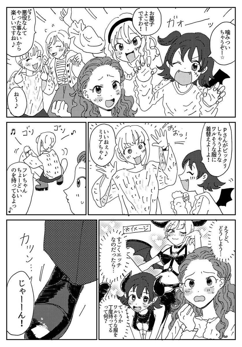 ハロウィンの漫画です 