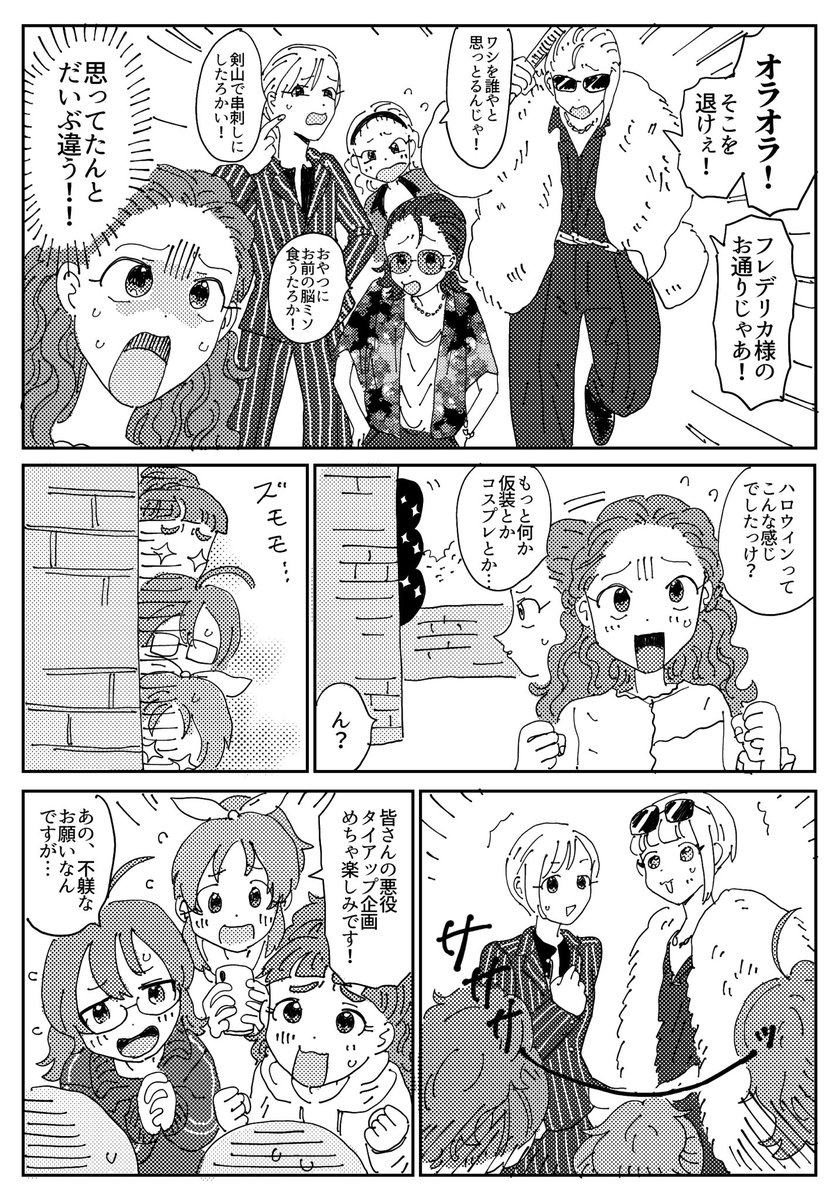 ハロウィンの漫画です 