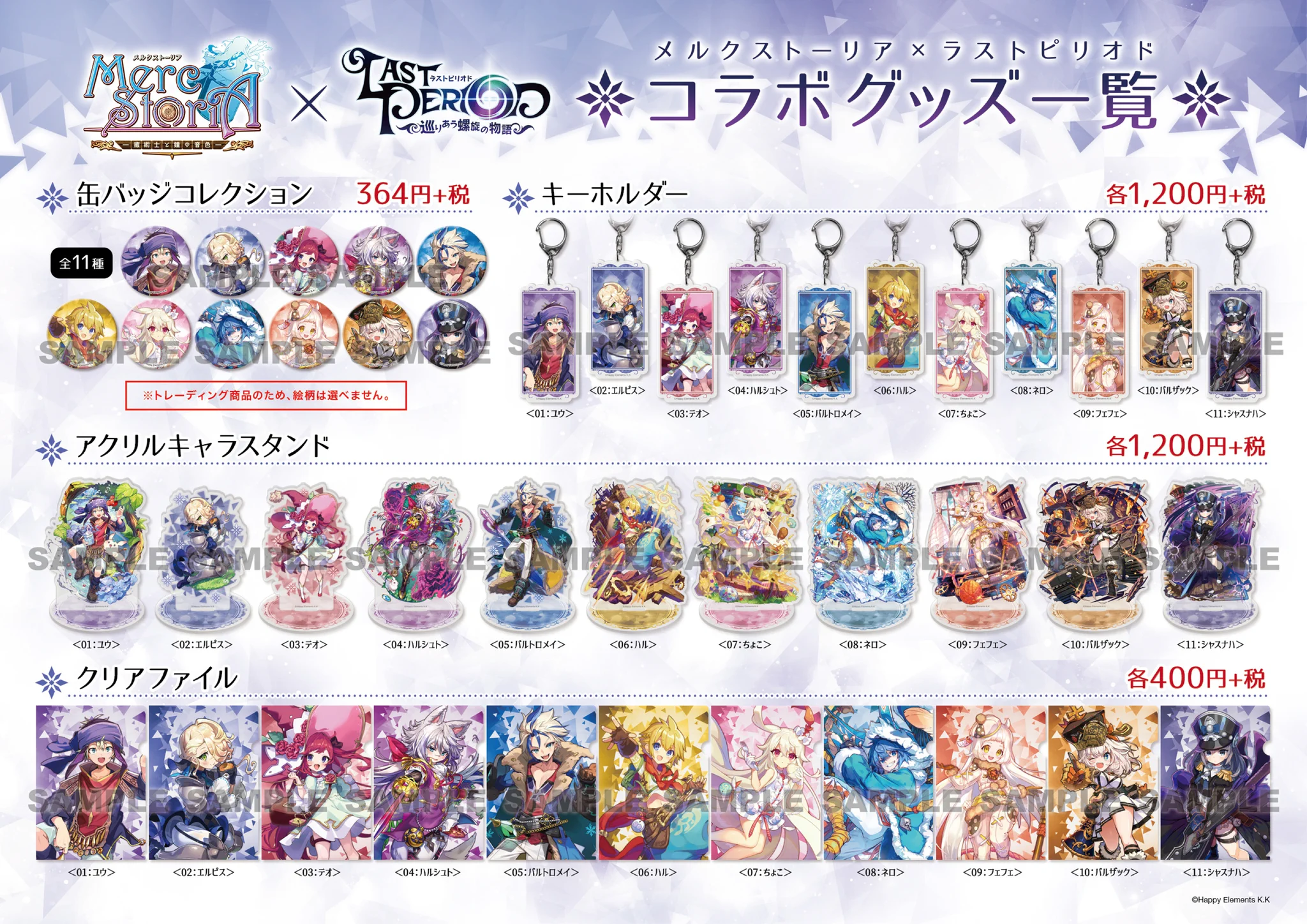 ラストピリオド公式 on X: 