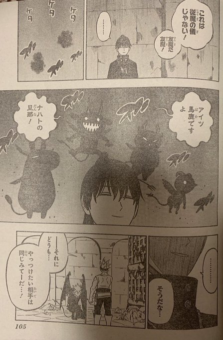 MangaClover's tweet photo. More. #BCSpoilers https://t.co/aoD8ya3xpi