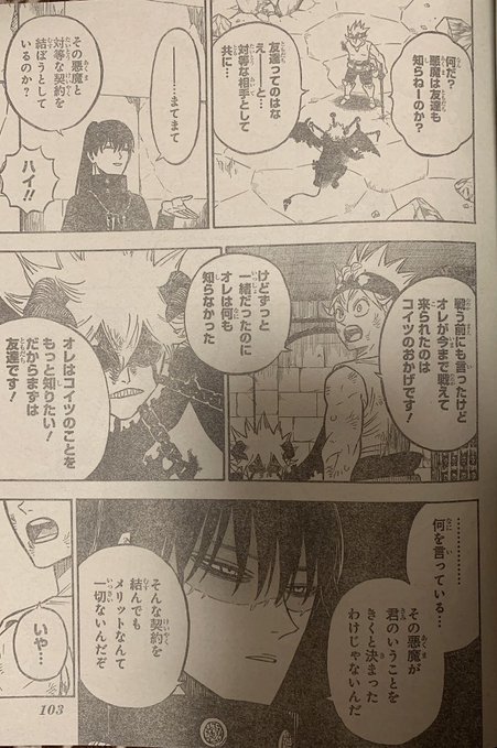 MangaClover's tweet photo. More. #BCSpoilers https://t.co/aoD8ya3xpi