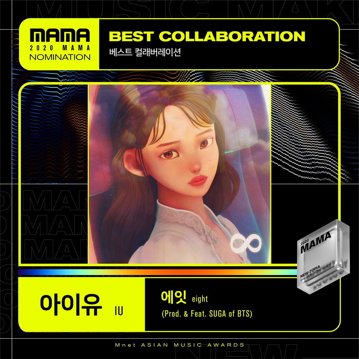 sunflowercharts's tweet photo. (#อาร์มี่ชวนโหวต) @BTS_twt มีชื่อเข้าชิงรางวัลในงาน MAMA ประจำปี 2020

6 สาขา ได้แก่
✨Artist of the Year
✨Song of the Year — #BTS_Dynamite 
✨Worldwide Fans' Choice
✨Best Male Group
✨Best Collaboration — eight #IU #SUGA
✨Best Dance Performance Male Group — Dynamite https://t.co/QeHUzXQ1kQ